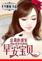 一夜暴富的女人:早安寶貝/私生女的愛情交易:早安寶貝
