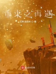 重來之再遇
